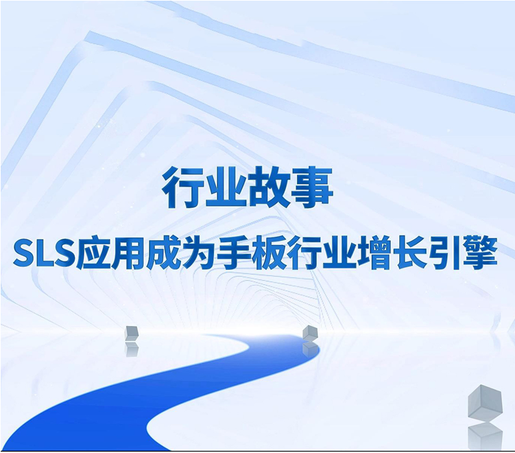 手板廠太卷｜頭部手板廠大力布局SLS 3D打印，創新增長點視頻